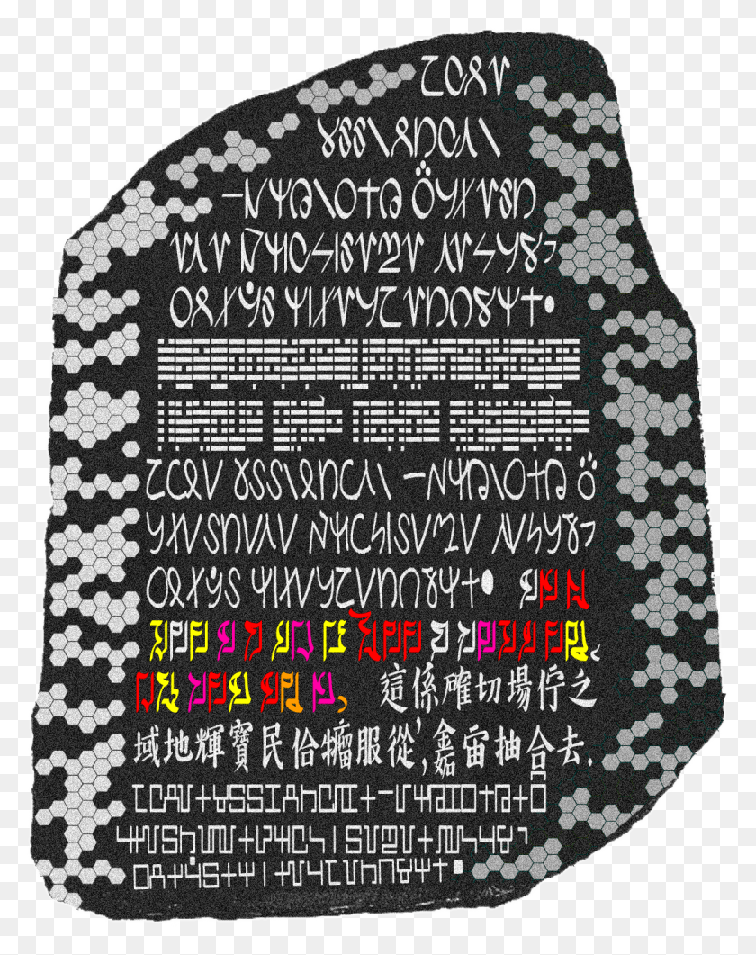 1088x1397 Горготическая Каллиграфия На Розеттском Камне, Текст, Плакат, Реклама Hd Png Скачать