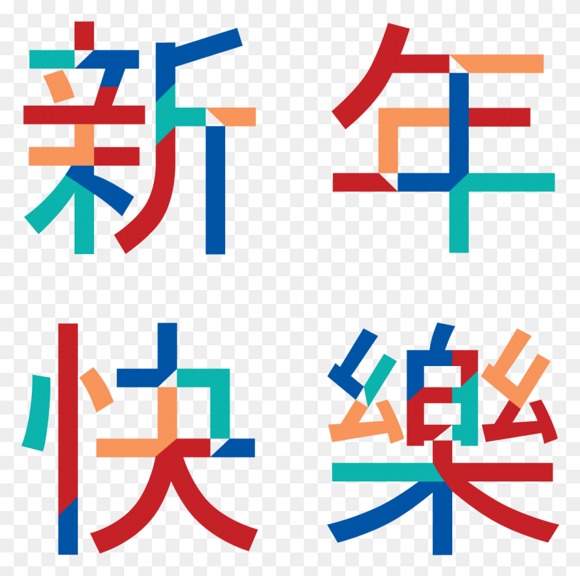 1072x1065 If You Have Questions Or Comments About The San Gabriel 2019 Chinese New Year, Text, Alphabet, Poster HD PNG Download