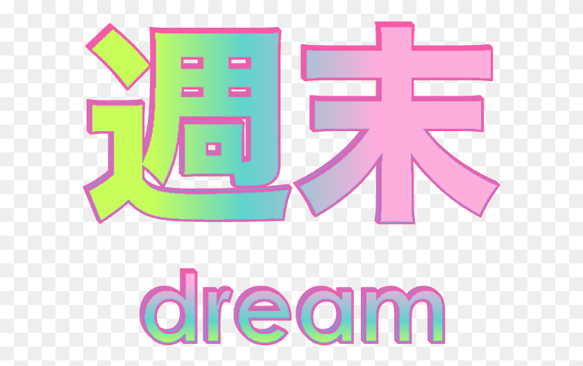 603x468 Images About Tumblr Pngs On We Heart It Japanese Vaporwave Transparent, Text, Cross, Symbol HD PNG Download