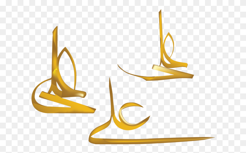 628x464 Imam Ali Imam Ali Logo, Text, Alphabet, Handwriting HD PNG Download