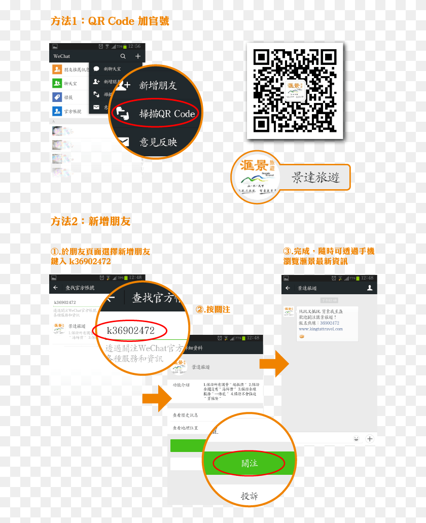 648x971 Изображение, Текст, Qr-Код, Флаер Hd Png Скачать