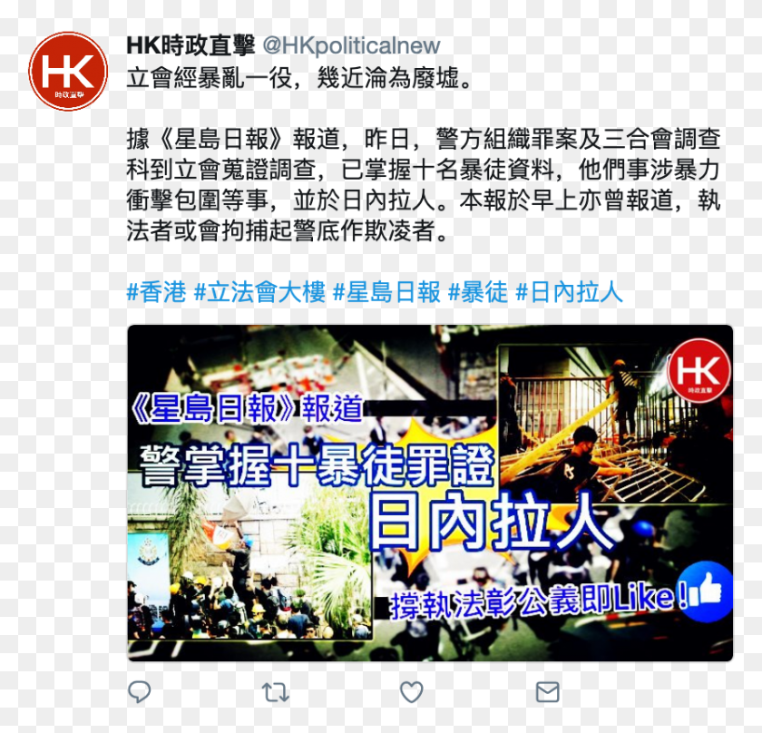 832x798 Img China Hong Kong Twitter, Person, Human, Advertisement HD PNG Download