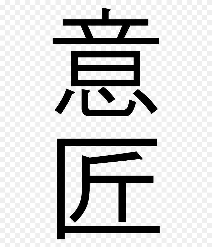 426x915 In Japan Cum Se Scrie China In Chineza, Gray, World Of Warcraft HD PNG Download