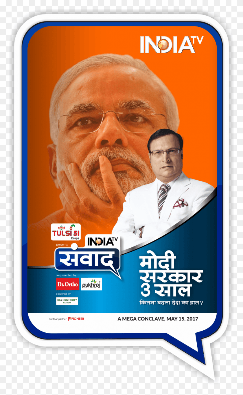 840x1403 India Tv Announces Mega Conclave 39samvaad39 Promises Poster, Person, Human, Advertisement HD PNG Download