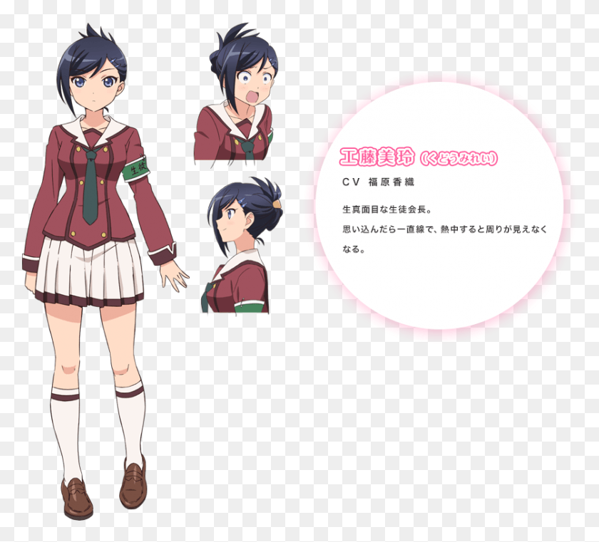 836x752 Descargar Png / Inou Battle Wa Nichijou Kudou, Persona, Humano, Comics Hd Png