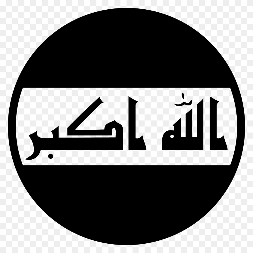 Iraq Flag Emoji Clipart, Logo, Disk, Symbol Transparent PNG