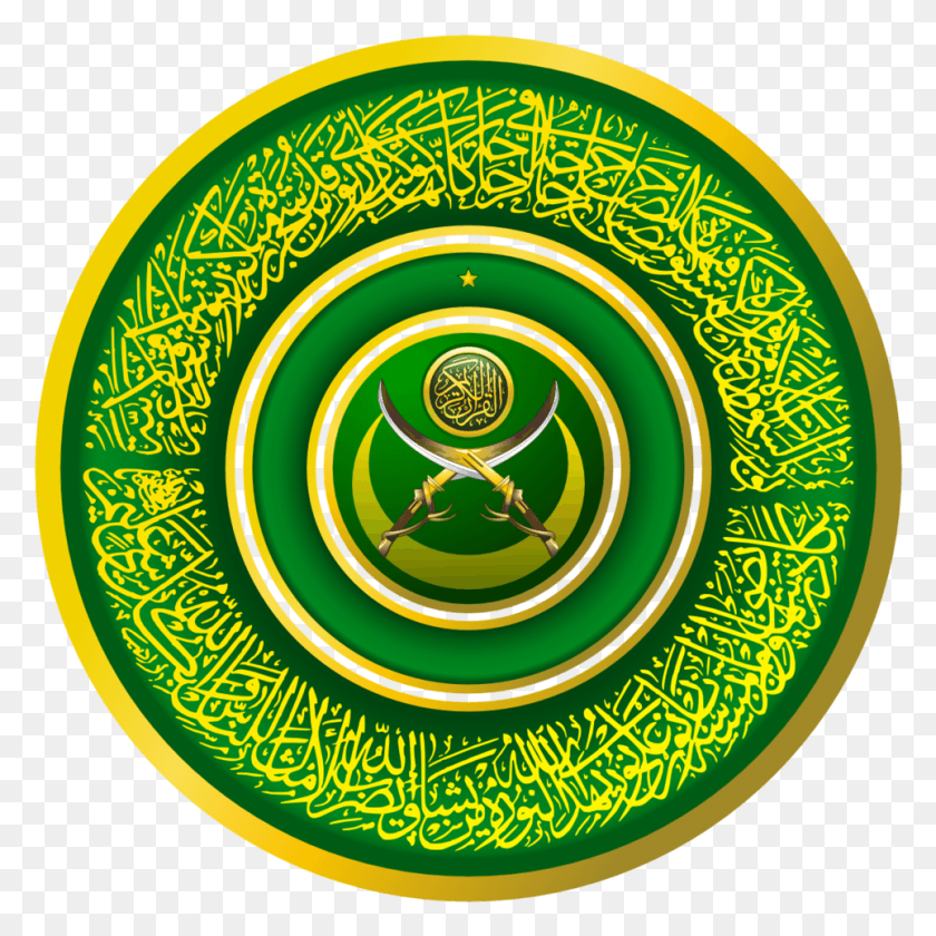 963x963 Islam Clipart Emblem Allah, Pottery, Pattern, Saucer HD PNG Download