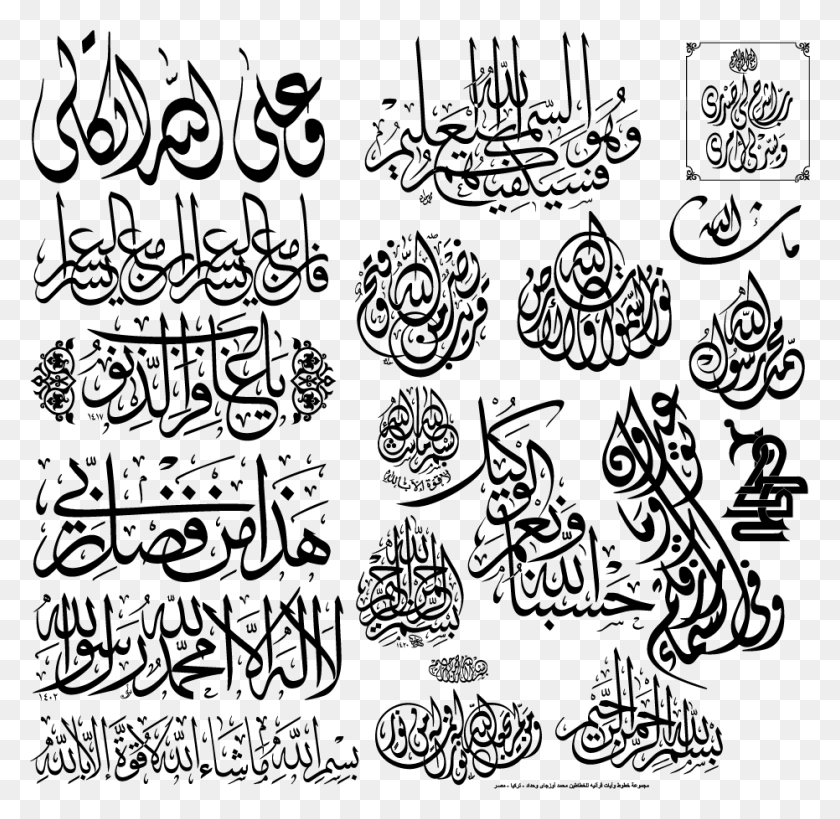 931x906 Исламская Каллиграфия Различные Стили Арабского Письма, Серый, Мир Варкрафта Png Скачать