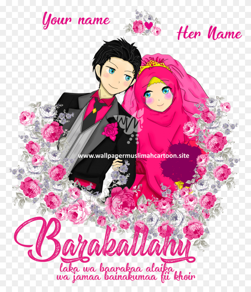 854x1007 Islamic Cartoon Wedding Couple, Graphics, Poster HD PNG Download