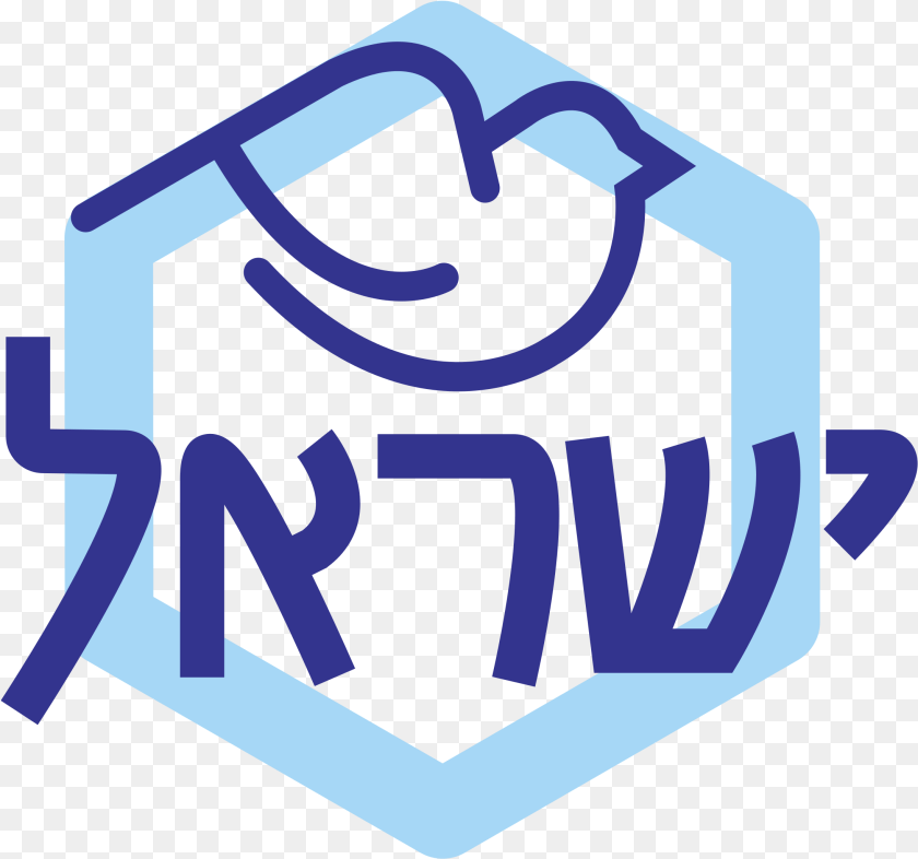 2191x2051 Israel Peace Logo Transparent Israel Peace Clipart PNG