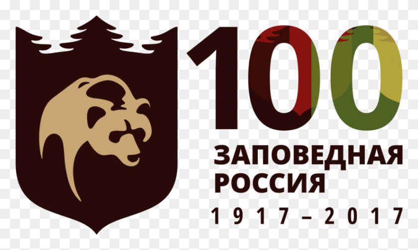 823x468 Мсоп Отмечает 100-Летие России, Число, Символ, Текст Hd Png Скачать