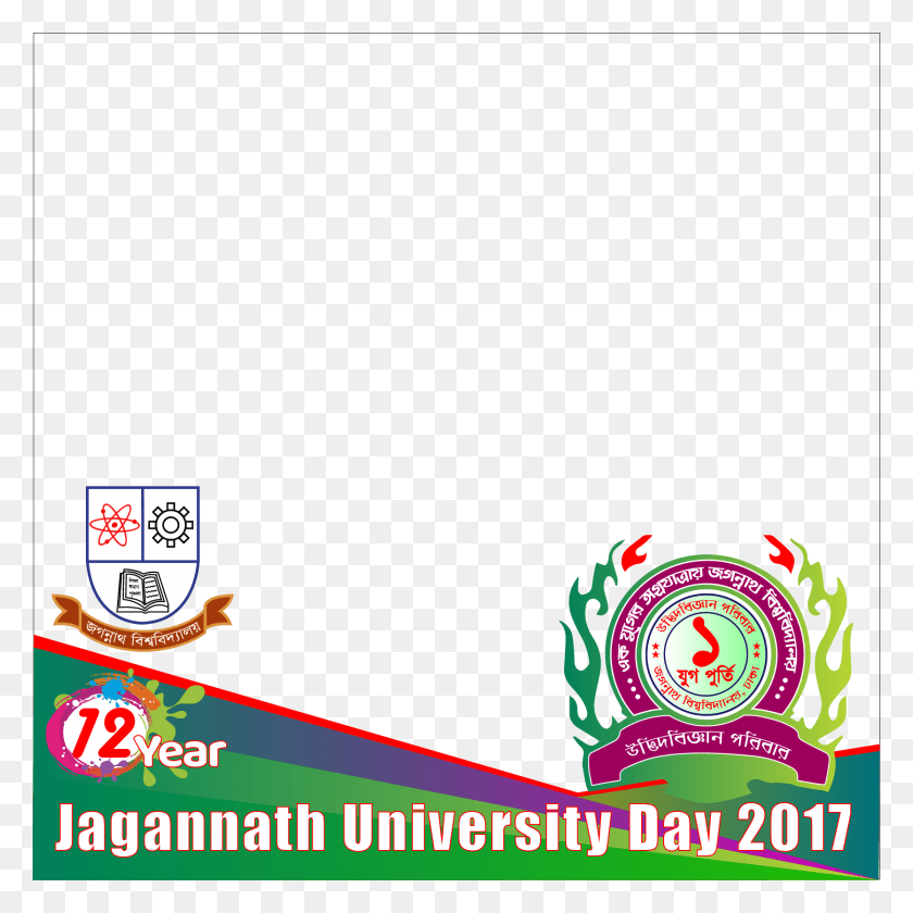 1670x1670 Jagannath University, Label, Text, Poster HD PNG Download