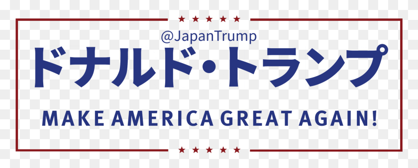 1971x705 Descargar Png Japonés Para Trump En Twitter Impresión, Texto, Alfabeto, Póster
