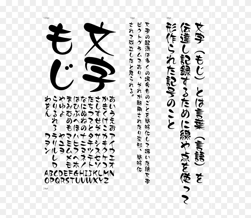 576x670 Japanese Kanji Font Japanese Symbol Fonts, Text, Calligraphy, Handwriting HD PNG Download