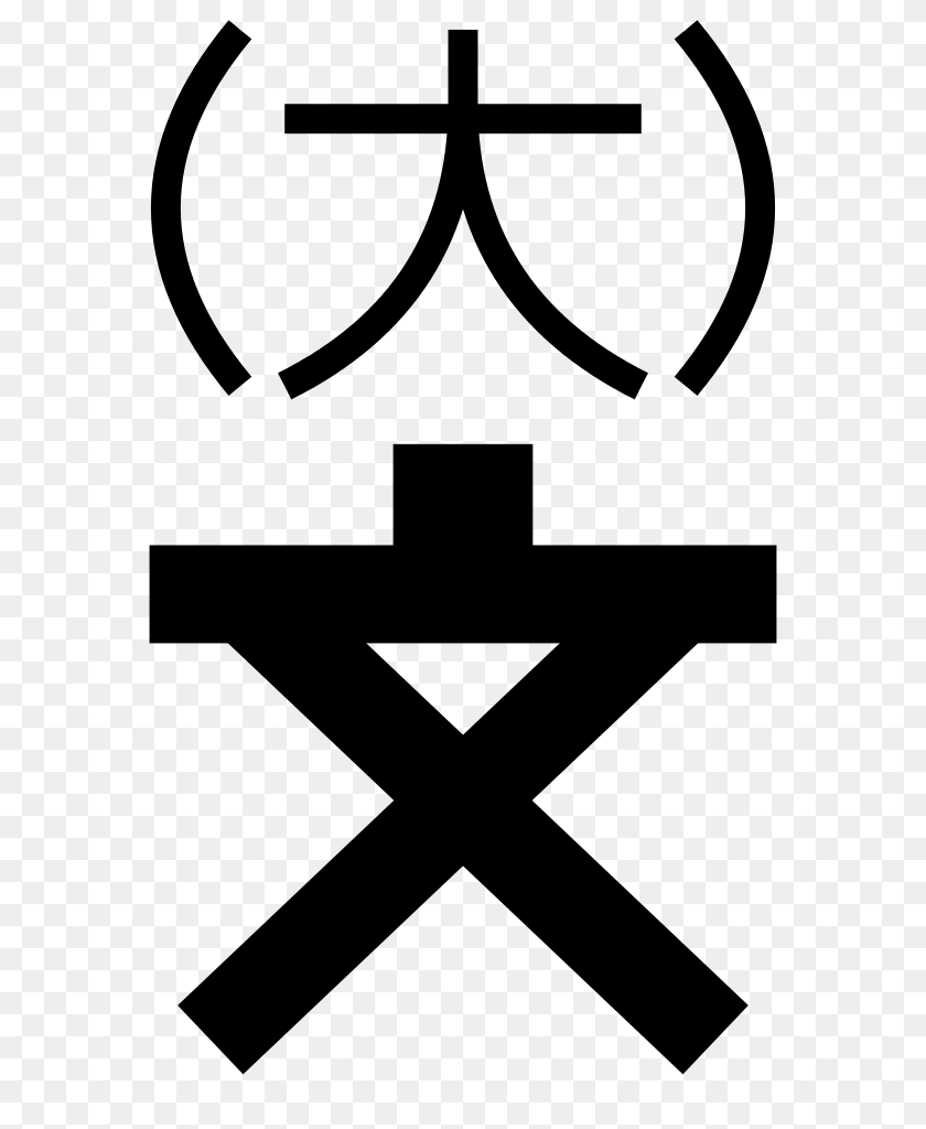 674x1024 Japanese Map Symbol, Gray PNG
