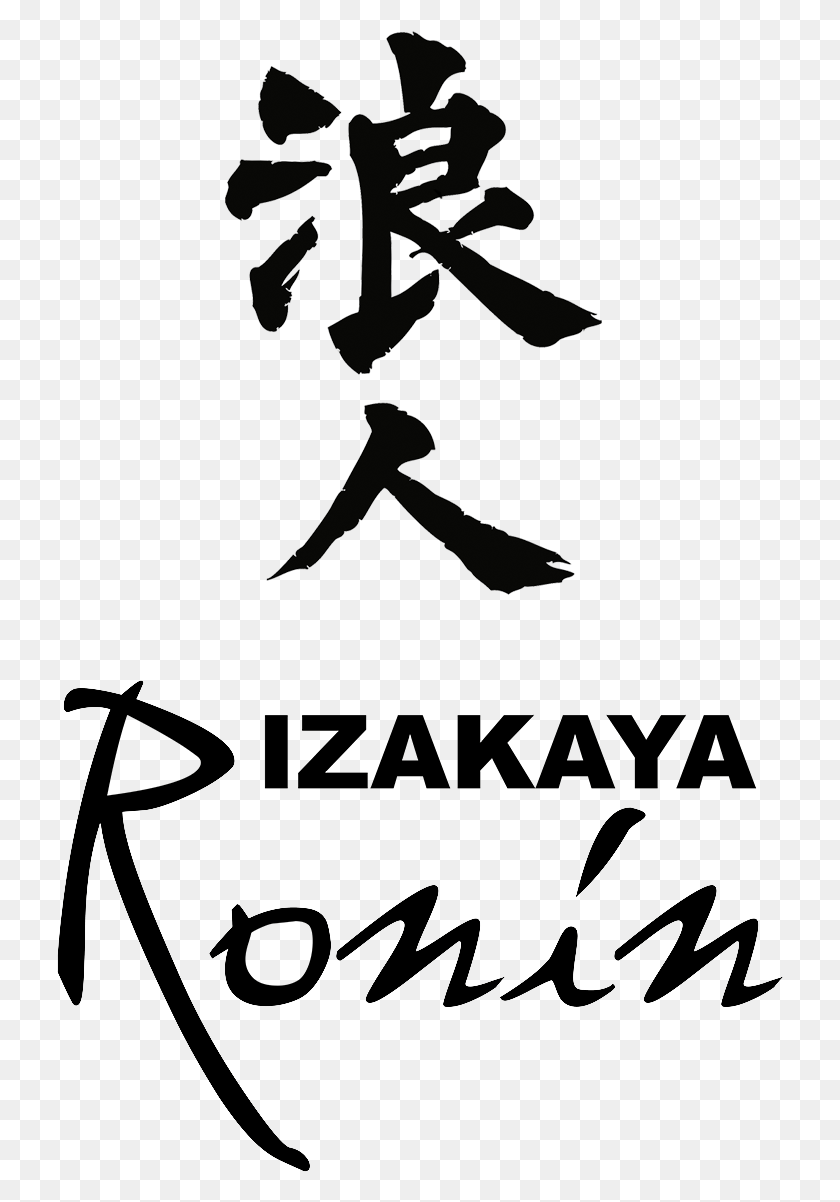 727x1142 Descargar Png Restaurante Japonés En Denver Ronin Kanji, Persona, Humano Hd Png