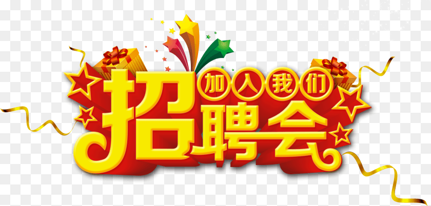 Join Our Job Fair Design Poster, Dynamite, Weapon, Text Transparent PNG