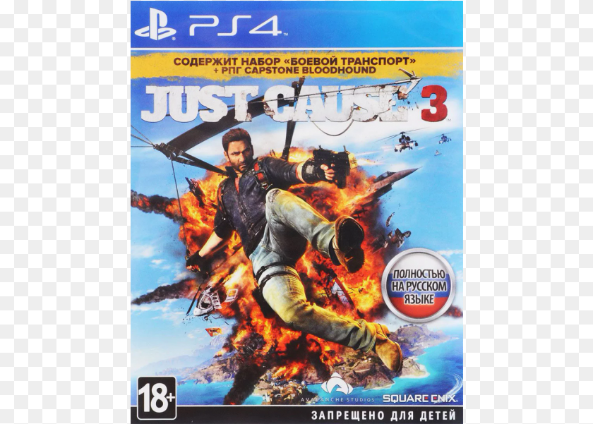 472x601 Just Cause 3 Ps4 Just Cause 4 Cover, Advertisement, Poster, Book, Publication Sticker PNG