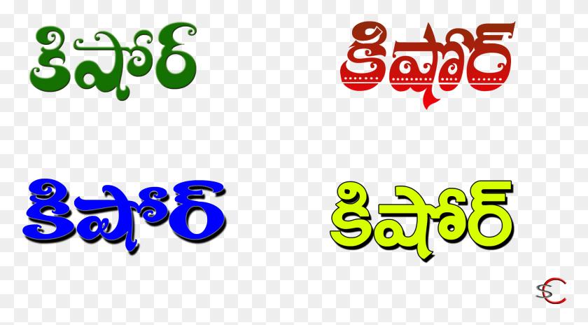1786x926 Kale Transparent Telugu Name Kishore Name In Telugu, Number, Symbol, Text HD PNG Download
