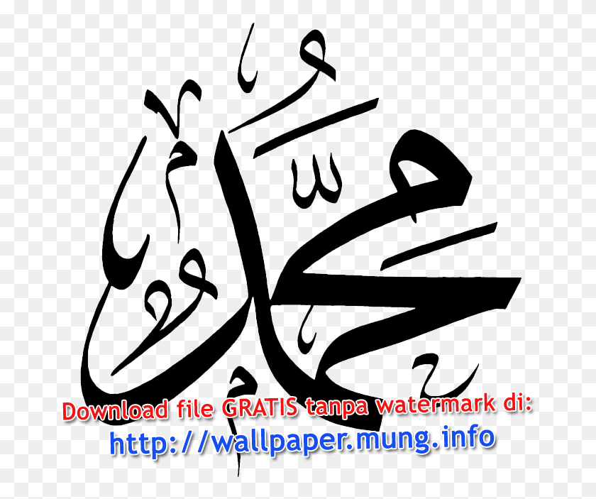 670x643 Kaligrafi Muhammad Prophet Muhammad Name Drawing, Text, Handwriting, Calligraphy HD PNG Download