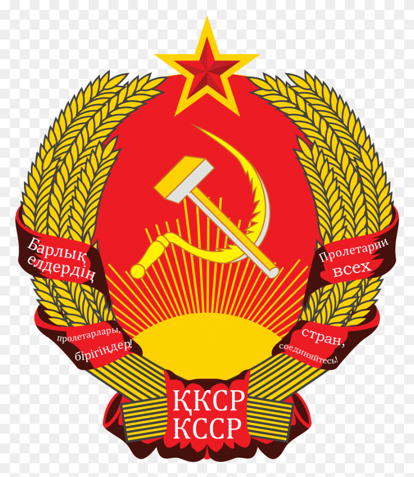 865x1007 Kazakh Soviet Socialist Republic Communist Emblems, Star Symbol, Symbol HD PNG Download