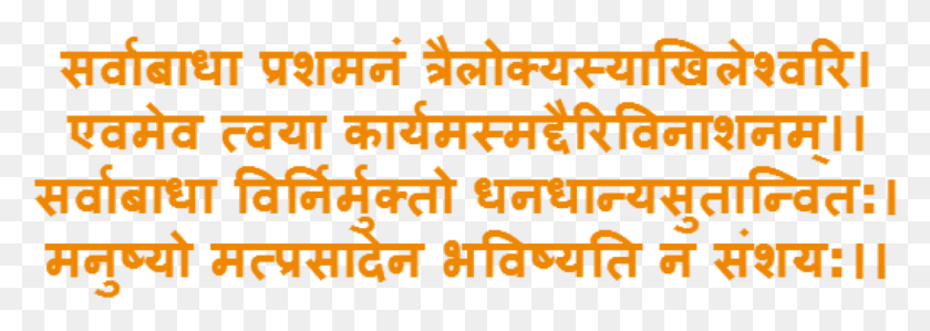 1174x361 Descargar Png / Templo De Kedarnath, Texto, Alfabeto Hd Png
