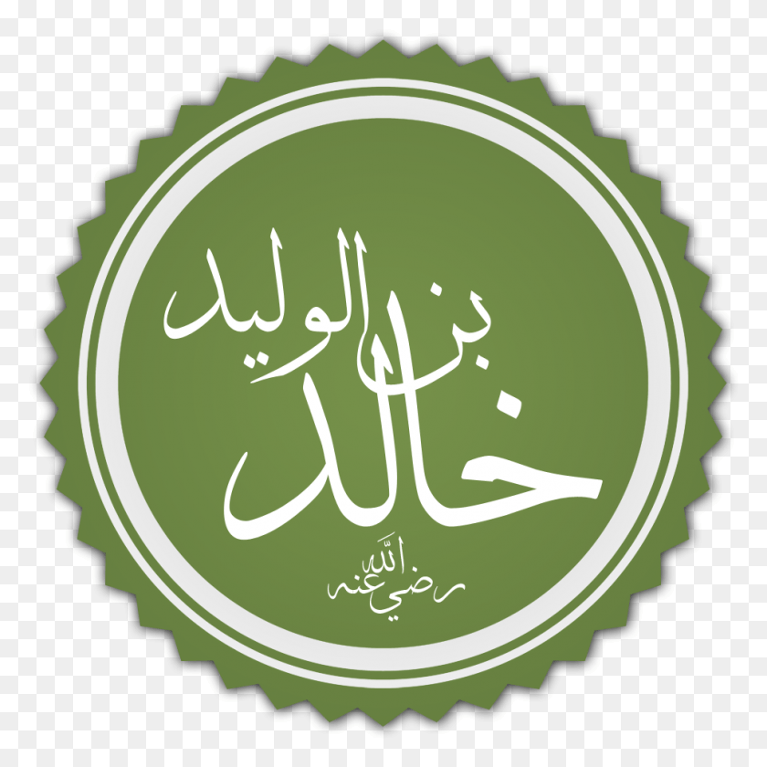 961x961 Descargar Png Khalid Bin Al Walid 1 Muhammad Word In Urdu, Etiqueta, Texto, Caligrafía Hd Png