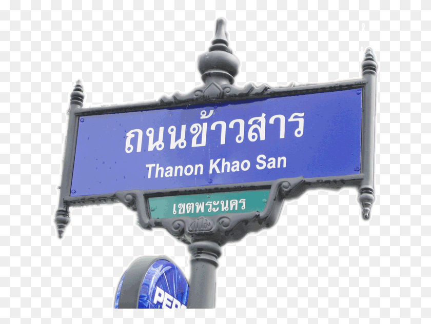 638x572 Descargar Png / Señal De Tráfico De Khao San Khaosan Road, Símbolo, Señal, Texto Hd Png