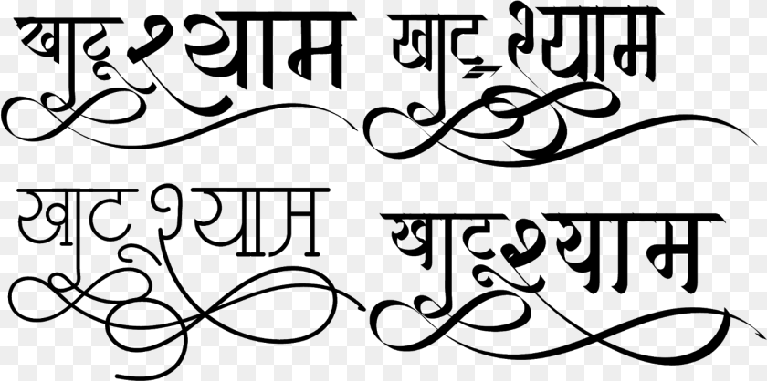 1497x745 Khatu Shyam Logo In New Hindi Font Calligraphy, Gray Clipart PNG