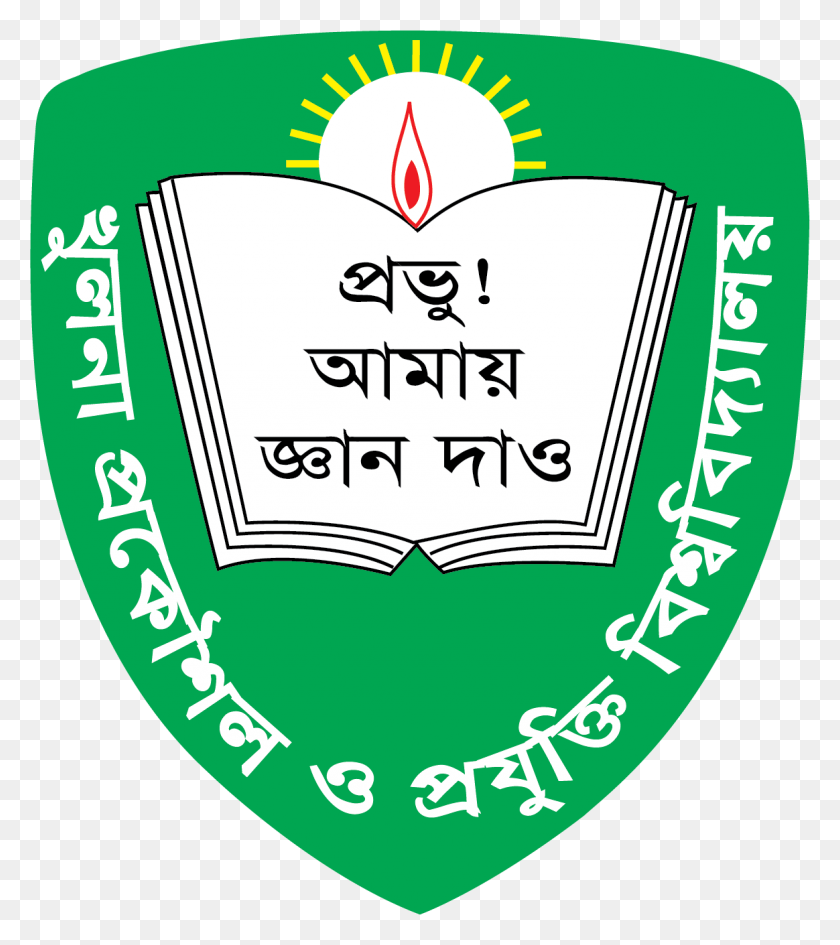 1164x1321 Khulna University Of Engineering Amp Technology, Label, Text, Logo HD PNG Download