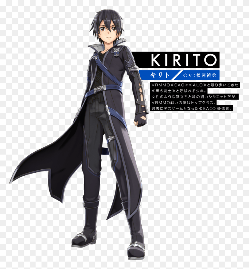 944x1023 Descargar Png Kirito Sword Art Online Hollow Realization Kirito, Manga, Comics, Libro Hd Png