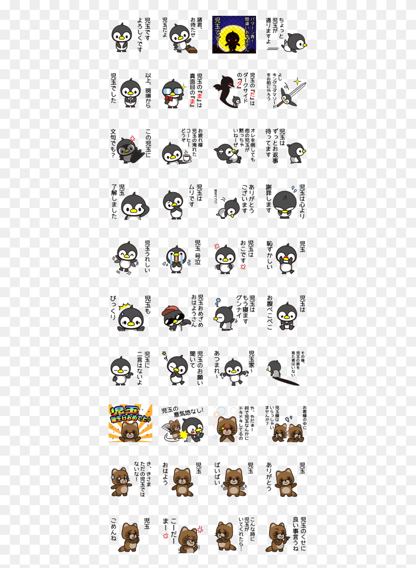 403x1087 Descargar Png Kodama Sticker Emoticon, Texto, Angry Birds Hd Png