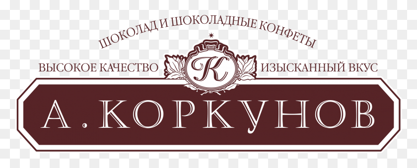 2331x835 Korkunov Logo Transparent A Korkunov, Text, Label, Alphabet HD PNG Download