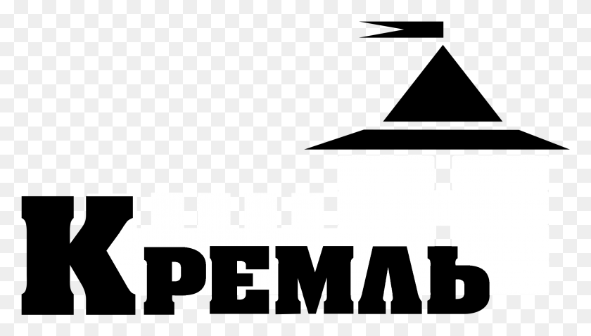 2190x1174 Логотип Кремля Черно-Белый Графический Дизайн, Текст, Слово, Символ Hd Png Скачать