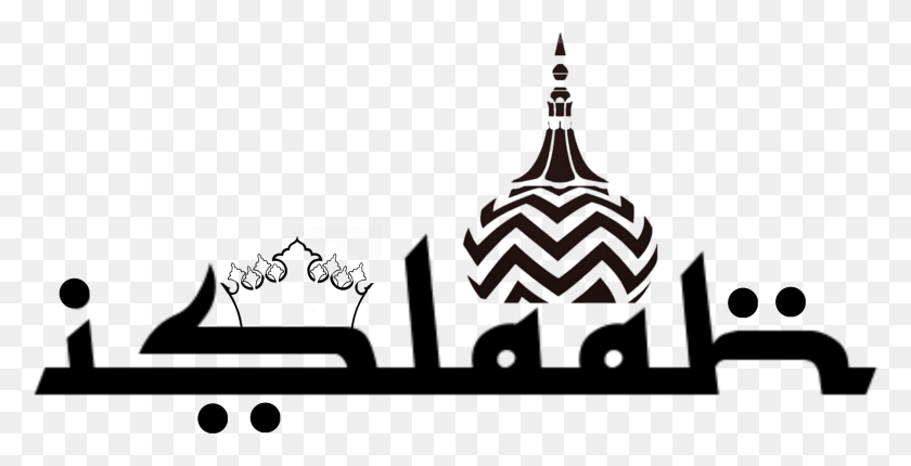 2797x1328 Kya Niyaz Ke Andar Gair Muslim Ke Hath Se Banaya Hua Jamat Raza E Mustafa, Spire, Tower, Architecture HD PNG Download