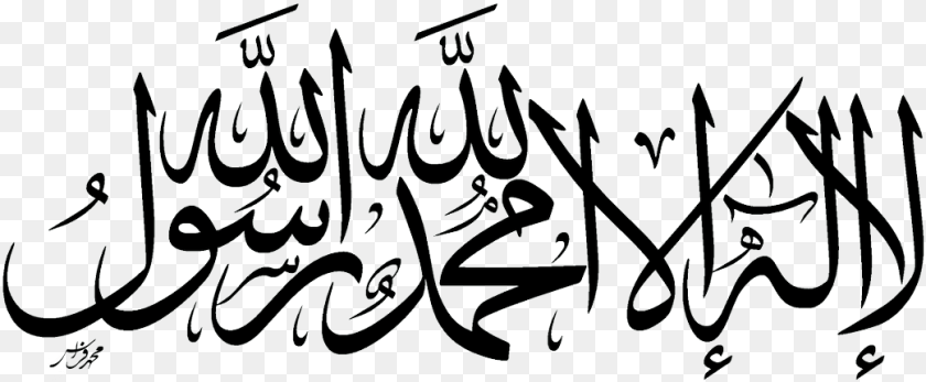 1042x431 La Illallah Muhammad Rasulullah, Handwriting, Text, Chandelier, Lamp Clipart PNG
