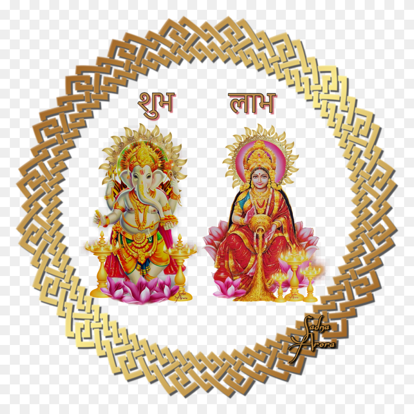 993x993 Laxmi Ganesh By Sadna2018 Ganpati Ganesha Diwali Shubh Circular Border Golden, Floral Design, Pattern, Graphics HD PNG Download