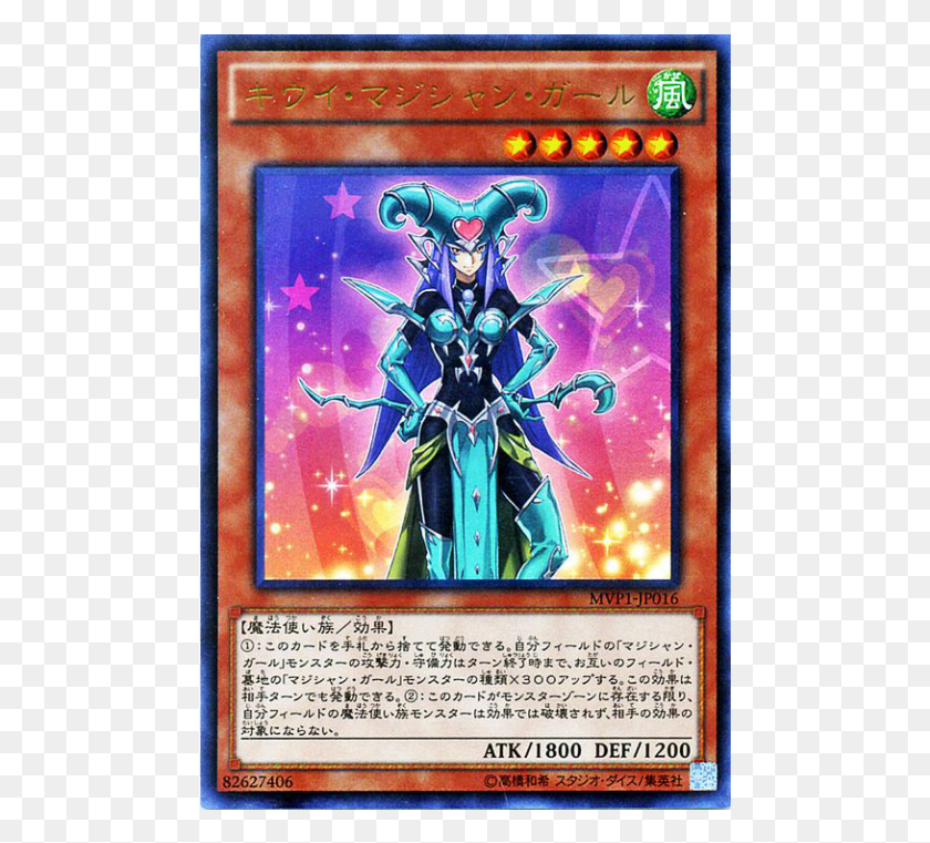 480x701 Legendary Dragon Decks Magician Girl Kiwi, Person, Human, Poster Descargar Hd Png