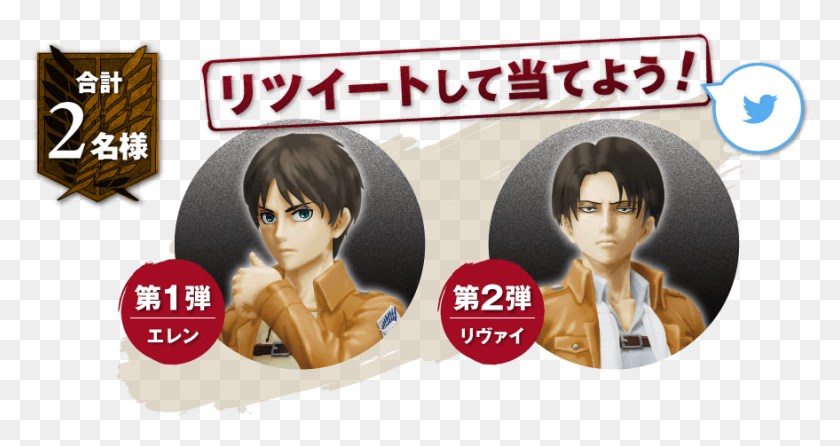 879x435 Life Size Eren And Levi 162cm Figures Were Just Unveiled Cartoon, Person, Human, Adventure HD PNG Download