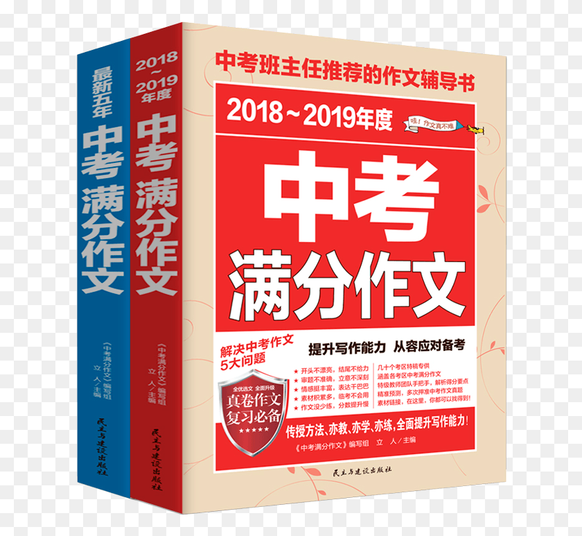624x713 Lightbox Moreview Senior High School Entrance Examination, Flyer, Poster, Paper HD PNG Download