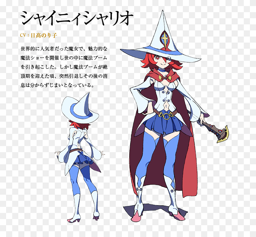 710x719 Little Witch Academia Chariot Cosplay Little Witch Academia Shiny Chariot, Persona, Humano, Comics Hd Png
