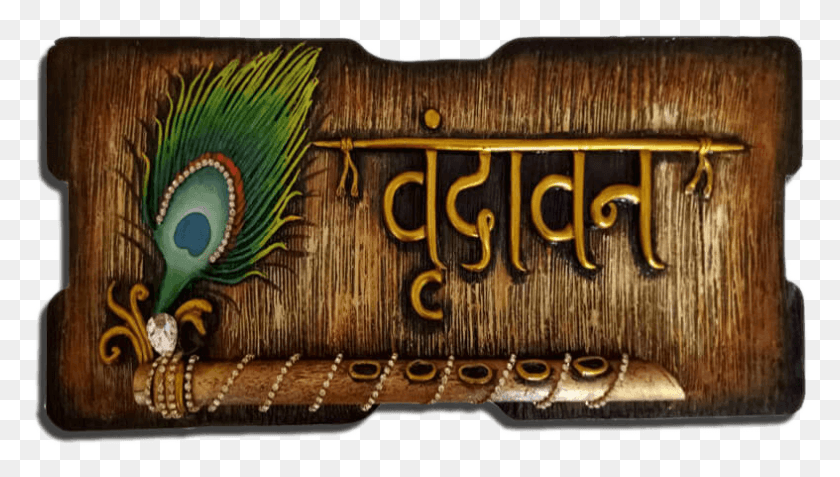 787x421 Load More Loading More You39ve Reached The End Of The Krishna Theme Name Plate, Text, Leisure Activities, Treasure HD PNG Download