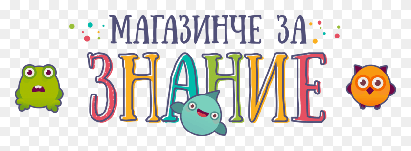1352x434 Logo, Text, Alphabet HD PNG Download
