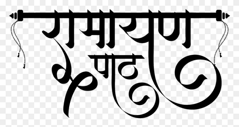 845x420 Logo Hindi Font Calligraphy, Gray, World Of Warcraft HD PNG Download