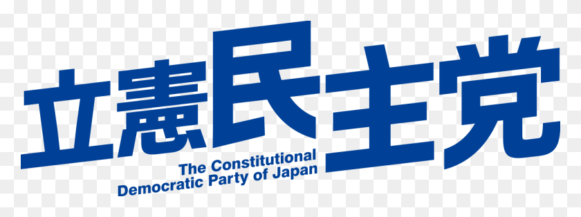 1280x417 Логотип Конституционно-Демократической Партии Японии Конституционно-Демократическая Партия Японии, Текст, Слово, Символ Hd Png Скачать