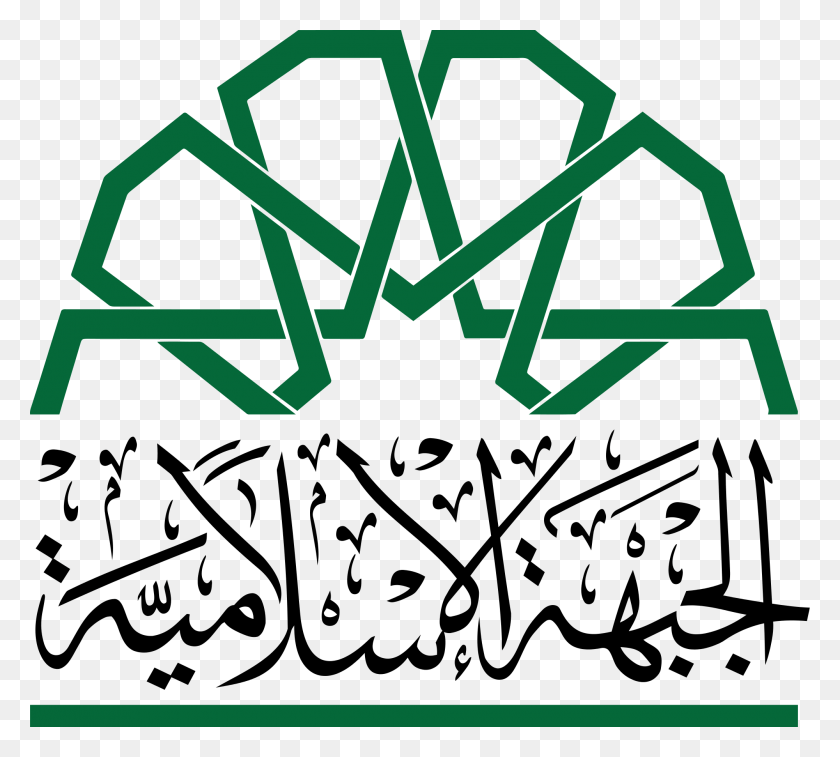 2000x1788 Descargar Png / Logotipo Del Frente Islámico Ahrar Al Sham Bandera Png