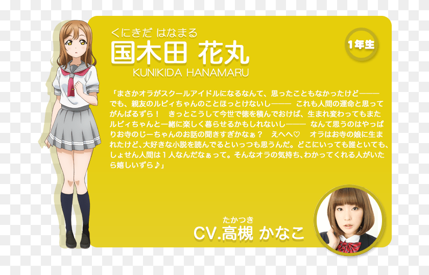 694x478 Love Live Sunshine Character Names, Flyer, Poster, Paper HD PNG Download