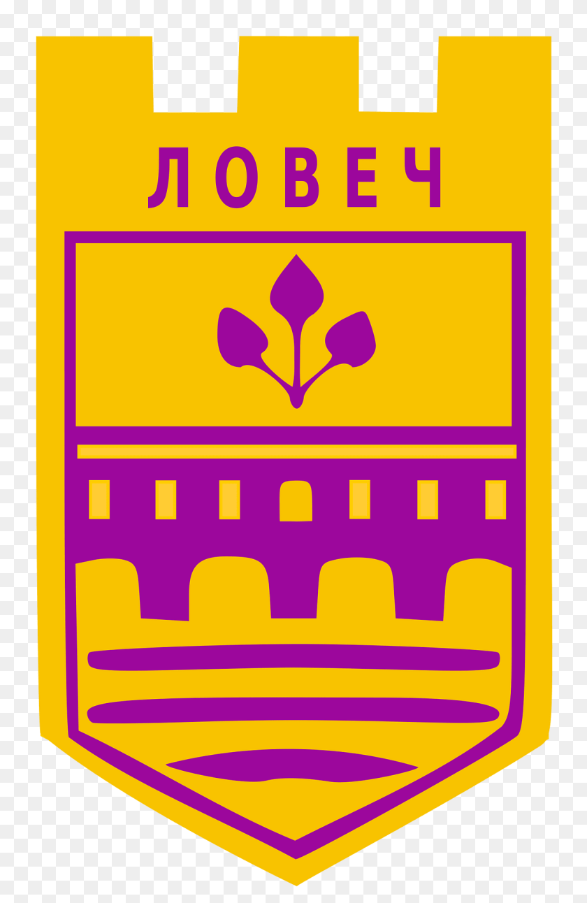 1248x1920 Lovech Coat Of Arms Clipart, Badge, Logo, Symbol, Emblem Transparent PNG