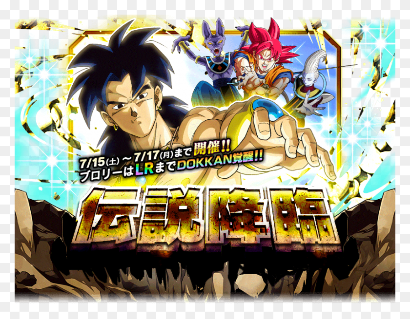 852x650 Lr Trunks Twitter Announcement, Poster, Advertisement, Game HD PNG Download
