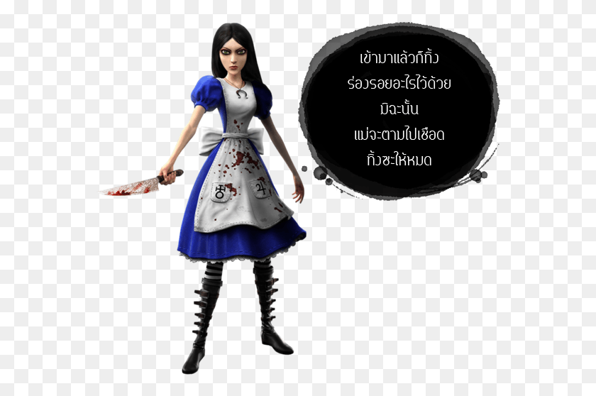 571x498 Luke Gulden Alice Madness Returns Render, Doll, Toy, Person HD PNG Download